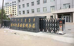 清水河國(guó)稅局伸縮門(mén)案例