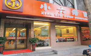 西安小六湯包有限公司肯德基門(mén)案例 - 中出網(wǎng)-智能出入口與停車(chē)充電門(mén)戶(hù)