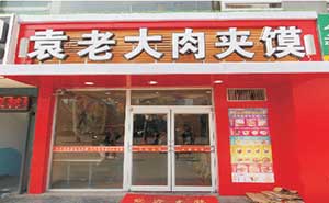 袁記肉夾饃肯德基門案例 - 中出網(wǎng)-智能出入口與停車充電門戶