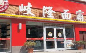 岐隆面霸肯德基門(mén)案例 - 中出網(wǎng)-智能出入口與停車(chē)充電門(mén)戶(hù)