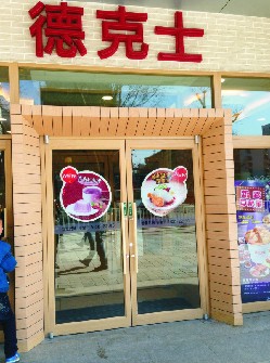 德克士肯德基門案例 - 中出網(wǎng)-智能出入口與停車充電門戶