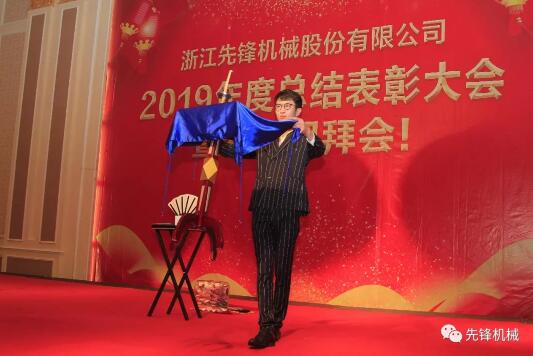 楊先生的魔術(shù)表演