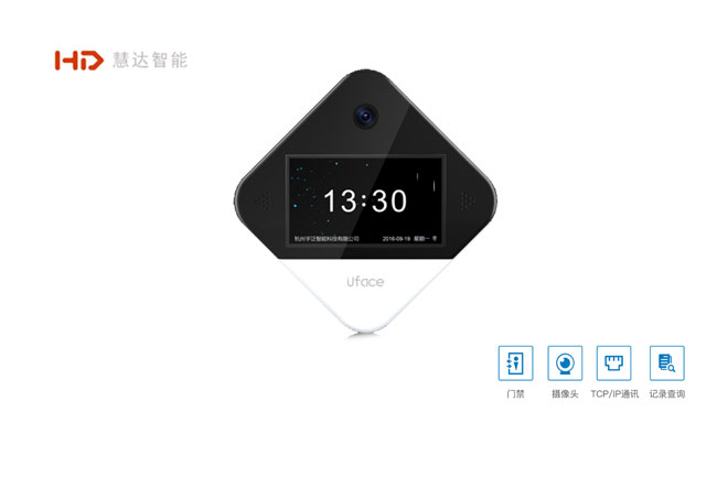 Uface-M5201無感動態(tài)人臉識別考勤門禁機