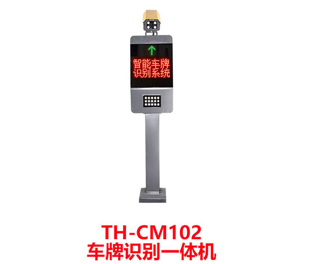 鐵虎TH-CM102車牌識別一體機