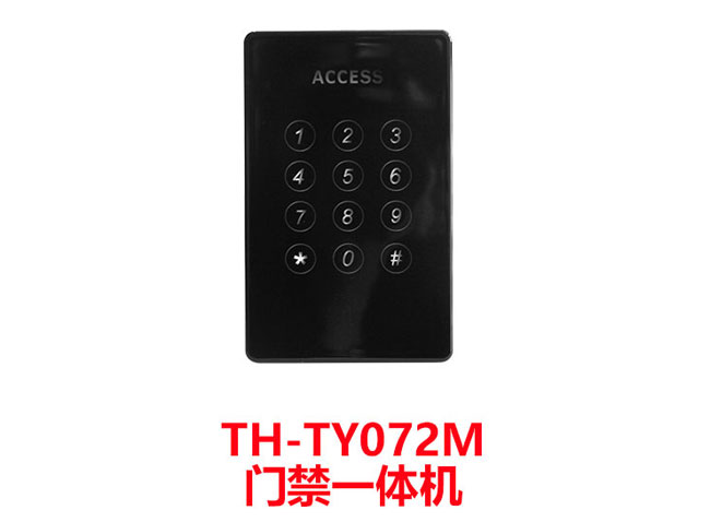 TH-TY072M門禁一體機