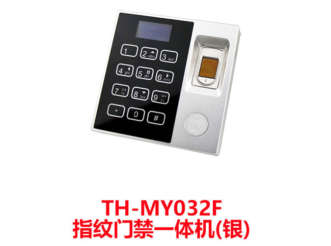 鐵虎TH-MY032F指紋門禁一體機（銀）