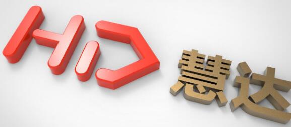 合肥慧達(dá)智能科技有限公司