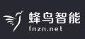 蜂鳥智能