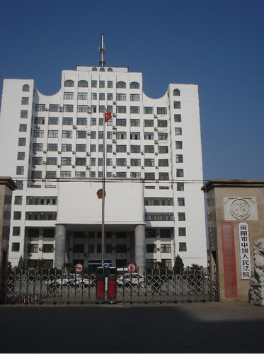 南陽(yáng)市中級(jí)人民法院自動(dòng)伸縮門(mén)案例 - 中出網(wǎng)-智能出入口與停車充電門(mén)戶