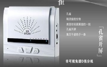 樓宇對講——非可視免提分機