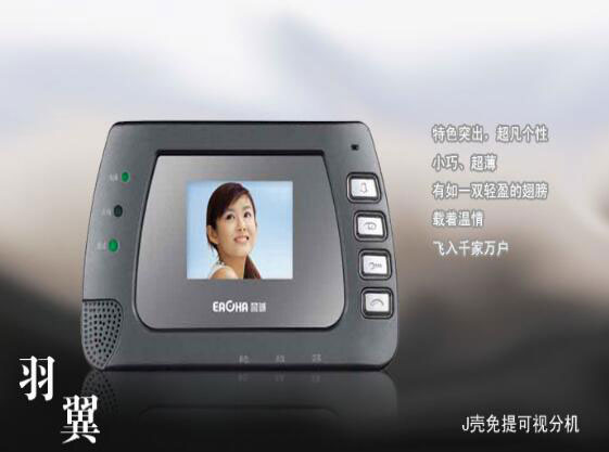 樓宇對(duì)講——免提可視分機(jī)