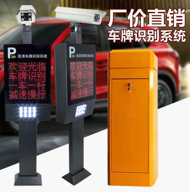 車牌識(shí)別系統(tǒng)一體機(jī)