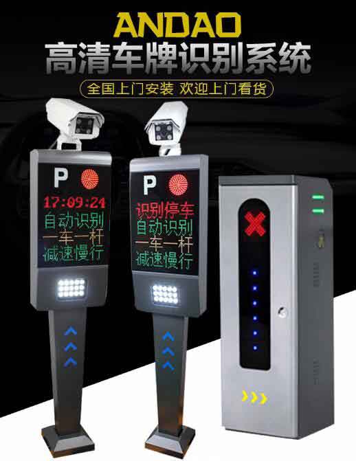 停車(chē)場(chǎng)自動(dòng)車(chē)牌識(shí)別系統(tǒng)
