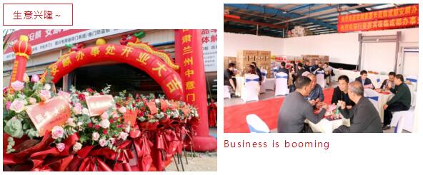 祝賀福建安麟成都辦事處開業(yè)大典圓滿結束