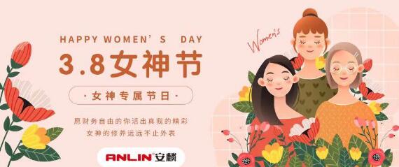 《你好，安麟女神們》