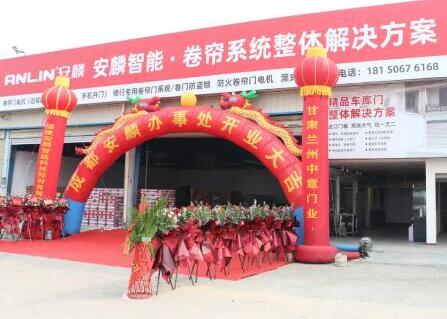 它來(lái)了，它來(lái)了。福建安麟電機(jī)成都辦事處入駐俊翔門窗型材市場(chǎng)