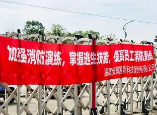 安全無(wú)小事，防范于未“燃”-----安麟開展消防器材演練活動(dòng)