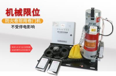 防火卷簾用卷門機