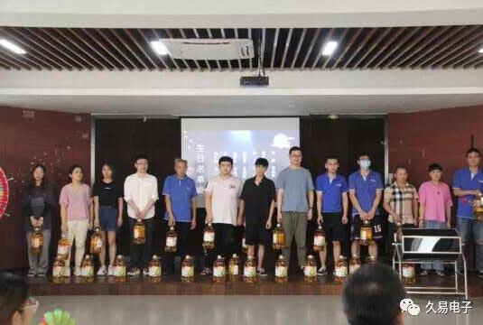 久易科技第23屆快樂會(huì)議·中秋特輯