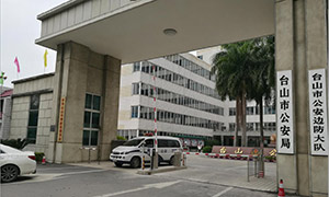 臺(tái)山公安局停車場管理系統(tǒng)案例 - 中出網(wǎng)-智能出入口與停車充電門戶