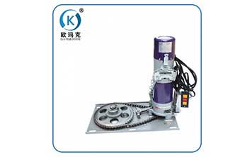 歐瑪克卷簾門電機(jī)