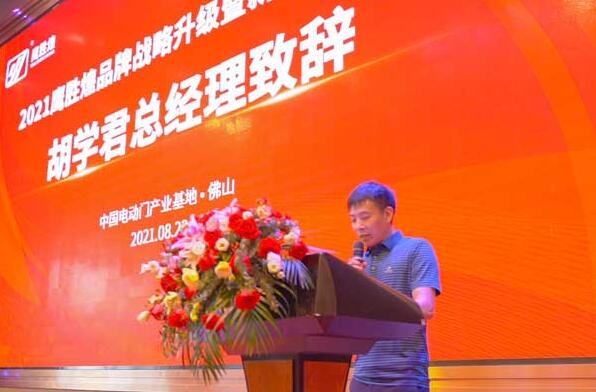 鷹勝煌門業(yè)胡學君總經理