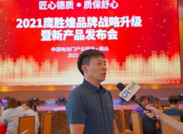 2021鷹勝煌新產品中出網(wǎng)首發(fā)成功