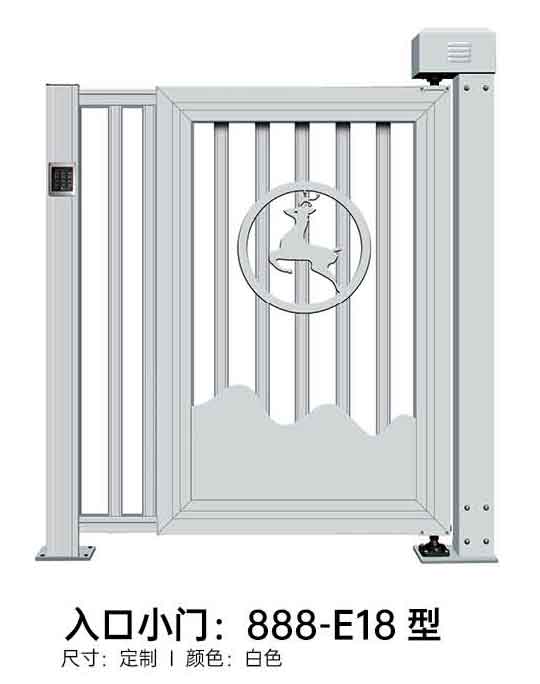 入口小門888-E18型