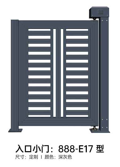 入口小門888-E17型