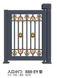 其他 - 入口小門888-E9型