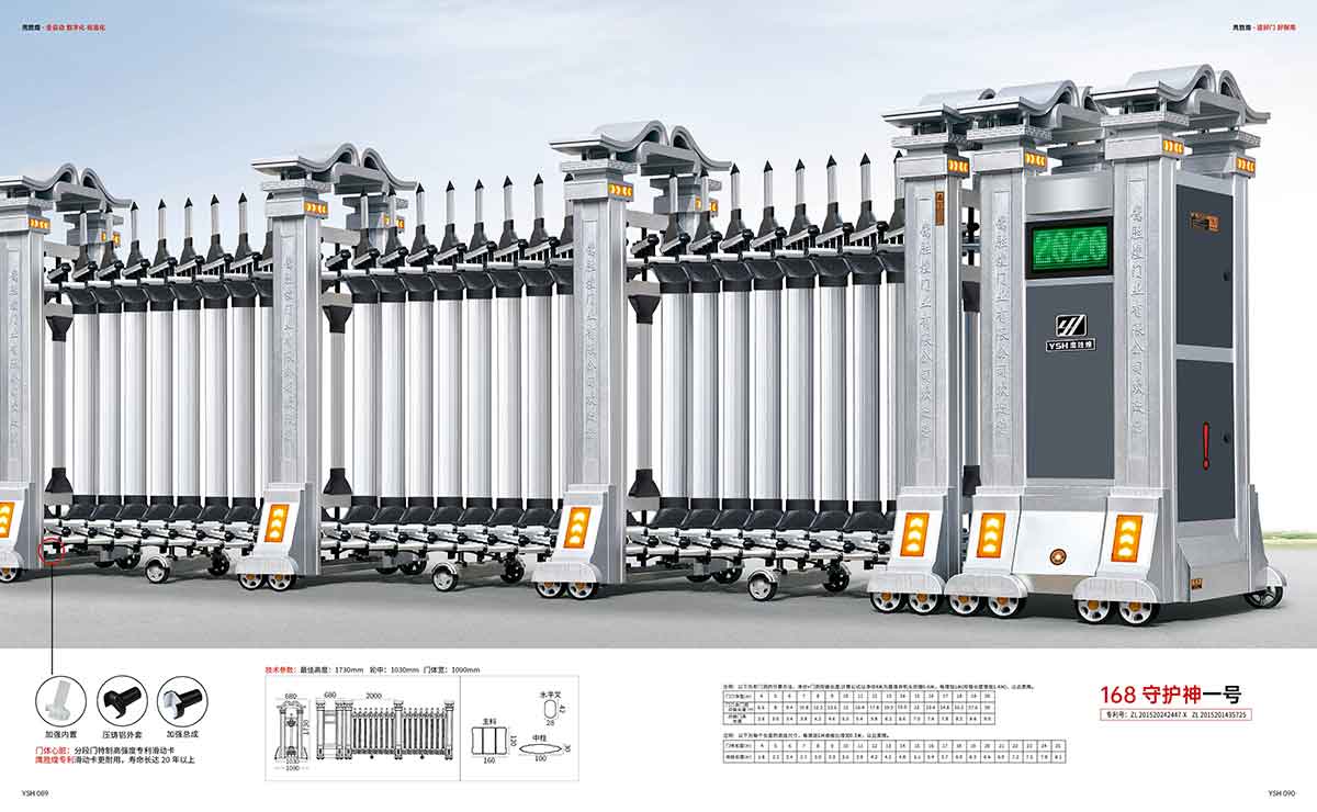 168守護(hù)神一號