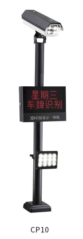 車牌識別CP10