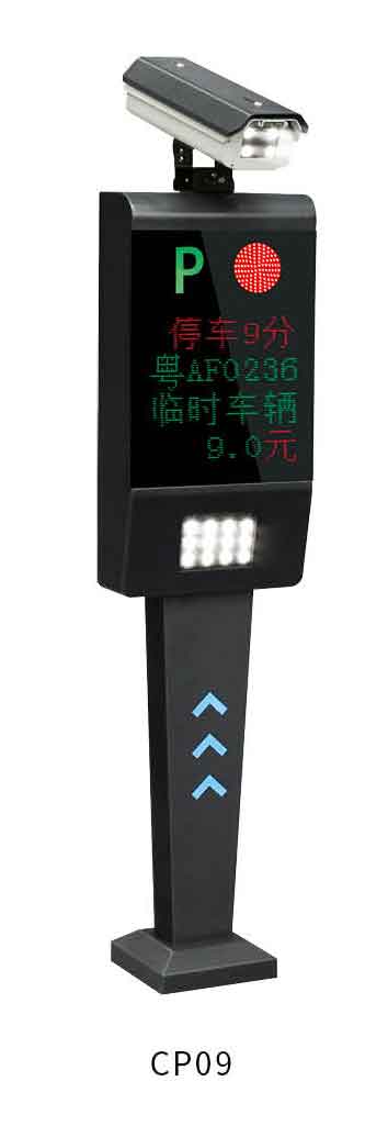 車牌識別CP09