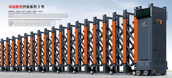 鴻運勝世升級系列3號