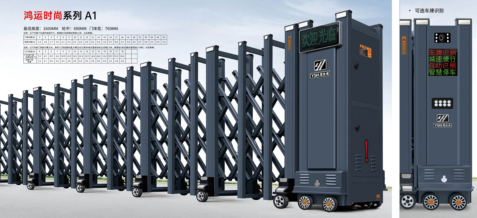 鴻運時尚系列A1