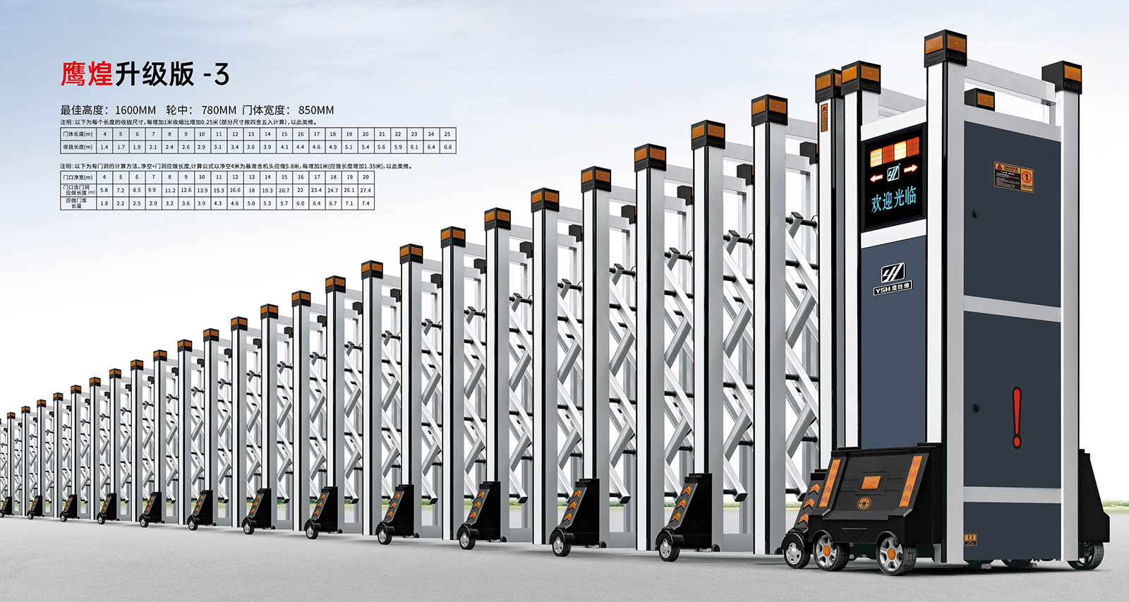 鷹煌分段系列-3