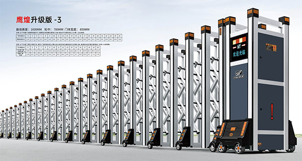 鷹煌分段系列-3