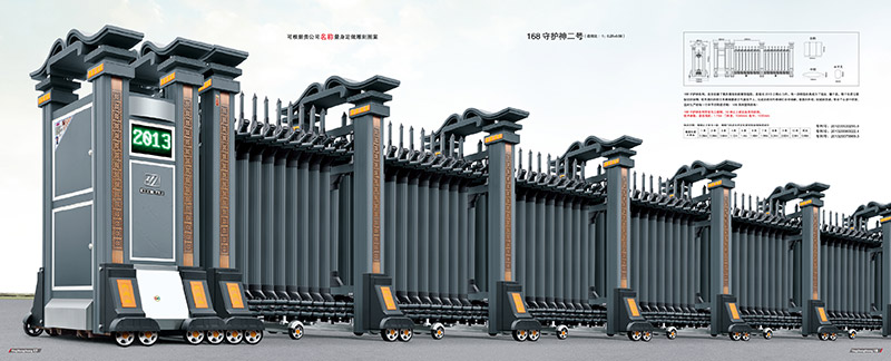 168守護(hù)神二號(hào)鋁合金伸縮門