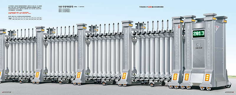 168守護(hù)神四號(hào)鋁合金伸縮門(mén)