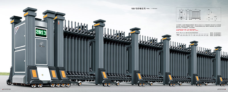 168守護(hù)神五號(hào)鋁合金伸縮門