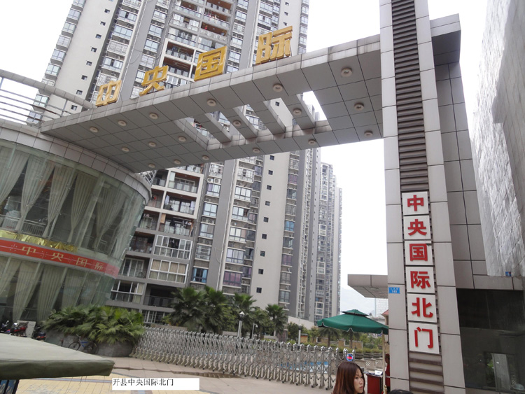 中央國際二組團(tuán)伸縮門工程案例 - 中出網(wǎng)-智能出入口與停車充電門戶