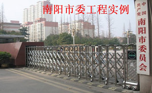 南陽市委員會伸縮門案例 - 中出網-智能出入口與停車充電門戶
