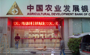 農(nóng)業(yè)發(fā)展銀行不銹鋼卷簾門(mén)案例