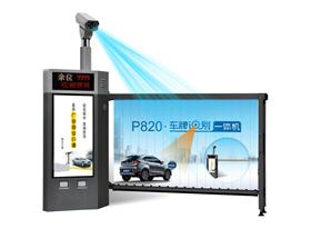 車牌識(shí)別廣告道閘一體機(jī)