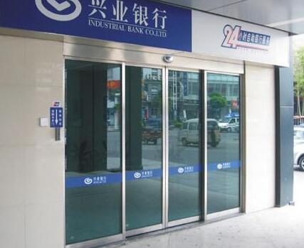 興業(yè)銀行自動(dòng)門(mén)案例 - 中出網(wǎng)-智能出入口與停車充電門(mén)戶
