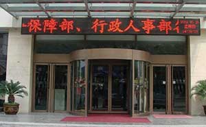 酒店兩翼旋轉(zhuǎn)門(mén)案例