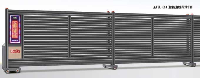 FGL-E14(智能直線段滑門)