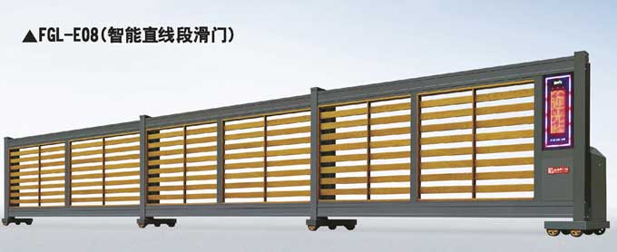 FGL-E08(智能直線段滑門)