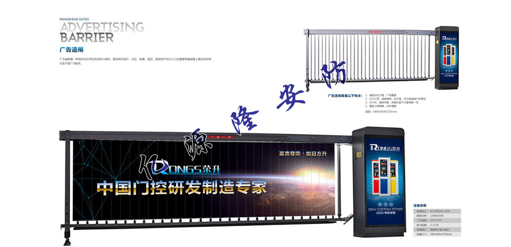 廣告道閘
