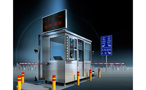 停車場(chǎng)管理系統(tǒng) - 停車場(chǎng)管理系統(tǒng)HPK-TF1